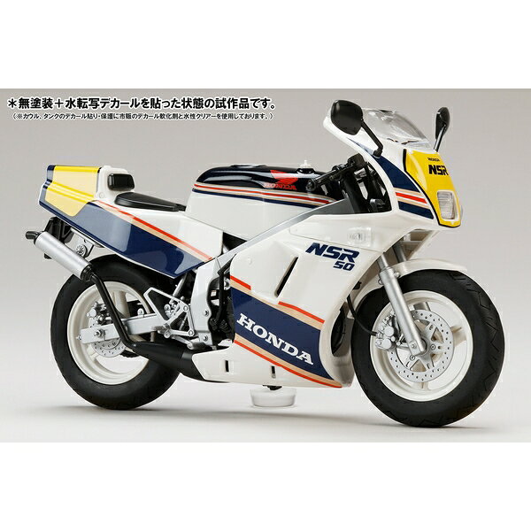 楽天市場】nsr50（ホビー）の通販