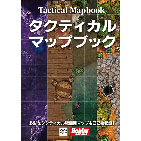 タクティカル・マップブック アナログゲーム 4981932028491