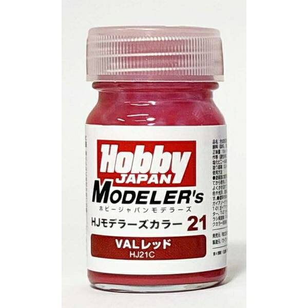 HJモデラーズカラー21 VALレッド 模型用グッズ HJ21C
