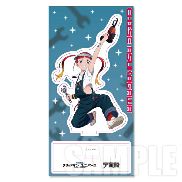 ※画像はサンプルです。実際の商品とは異なる場合がございます。「宇宙船」読者必見！？宇宙船の表紙オマージュイラストがアクリルスタンドに！歴代宇宙船の表紙を飾った衣装を身にまとった『グリッドマン ユニバース』描き下ろしイラストグッズが登場！！©円谷プロ©TPC ©TAGUFPサイズ：W90mm×H180mm素材：アクリル発売日：2025年10月18日メーカー名：ホビージャパン形態：キャラグッズメーカー型番：4981932076010商品コード：4981932076010▼商品登録日：2026年06月25日