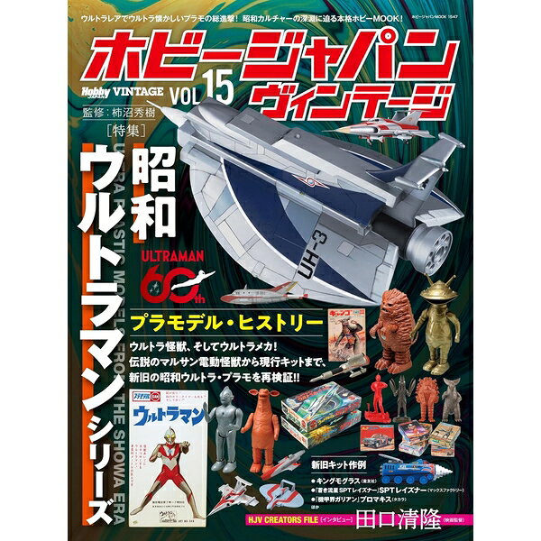 楽天市場】ホビージャパン 82年の通販