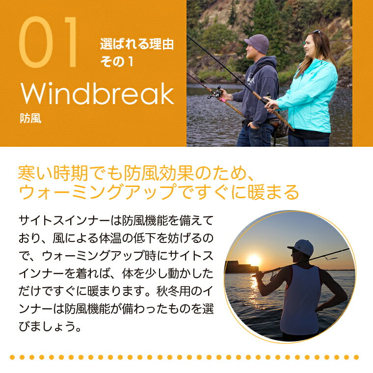★秋冬の釣りにおすすめのウェア レディース メンズ共用 防風防寒サイトスインナー 長袖 トップス レインウェアやウィンドブレーカーにもなる防寒着 釣り竿 釣り具 長靴 バッグ ベスト クーラーボックス リール 帽子等とセットで揃えたい【No.81802】通販格安セール情報 楽天 通販