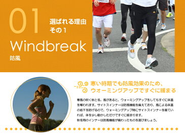 ★秋冬のマラソンにおすすめのウェア レディース メンズ共用 防風防寒サイトスインナー パンツ ボトムス レインウェアやウィンドブレーカーにもなる軽量防寒着 インナーウェア スパイク インナーシャツ ソックス リュック等とセットで揃えたい【No.81802】
