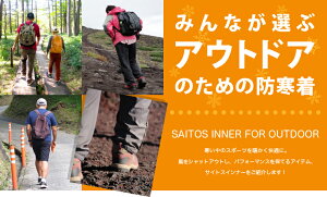 ★秋冬におすすめのアウトドアウェア レディース メンズ共用 防風防寒サイトスインナー パンツ ボトムス レインウェアにもなる軽量な防水防寒着 ベスト リュックサック チェア テーブル ショルダーバッグ ボストンバッグ等とセットで揃えたい【No.12102】通販格安セール情報 楽天 通販