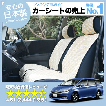 シートカバー ウィッシュ 内装 ドレスアップ 20系 ZGE2G ZGE2W 汚れ防止 洗える丈夫なキルティング生地 汎用 カー用品 ペットグッズ 可愛い座席カバー かわいい シート カバー カーアクセサリー 普通車 軽自動車 兼用 【No.3831】