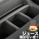 【特集】「キャラバンマスター車中伯爵」がおすすめする人気のキャラバン用品！NV350 キャラバン E26系 標準ボディー対応 内装 室内パーツ ラバーマット カスタム インテリア パネル 振動防止 防音 コンソール グリップフォーム【商品ロット番号006】