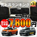 【吸盤+5個】 サンシェード クロスビー MN71S系 カー...