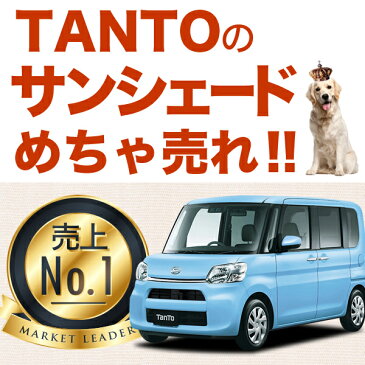 【吸盤+20個】高品質の日本製!タント&タントカスタム LA600/610系 カーテンいらず遮光防水プライバシーサンシェード リア用 車中泊 仮眠 盗難防止 燃費向上 車中泊グッズ アウトドア オートキャンプ 紫外線 日除け 車用カーテンアップ カスタムパーツ 内装ドレスアップ
