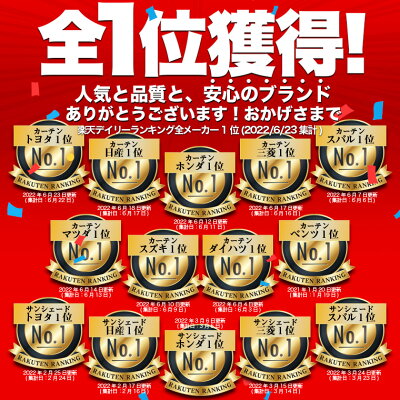 【10/25限定!最大全額3,800円引】 ハイエース 200系 標準 ワイド ボディ サンシェード カーテン 車中泊 グッズ シームレス ライト フルセット 1台分 1~8型 車用カーテン カーフィルム カーシェード サイド カーテン セット フロント カーテン セット 日除け Lot No.01 - Image 2