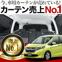 【吸盤+5個】■高品質の日本製!フリードGB5/8系 フリー...