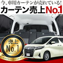 【吸盤+10個】高品質の日本製!新型アルファード ヴェルファ...