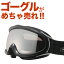 【最安値チャレンジ】★15-16モデル アックス AX888-WMD BK スノーボードゴーグル スノーボード スキー スノボー スノー スノボ ゴーグル スキーゴーグル AXE スノーゴーグル 2015-2016 ダブルレンズ 曇り止め機能 メガネ ヘルメット対応 【No.02】