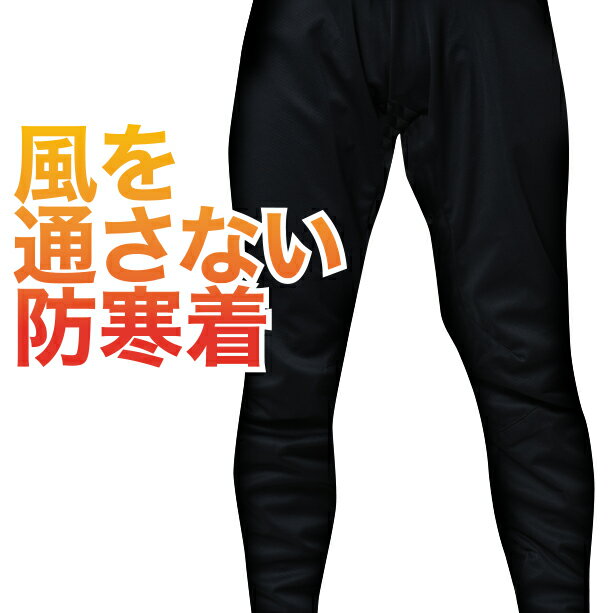 ★秋冬におすすめのアウトドアウェア レディース メンズ共用 防風防寒サイトスインナー パンツ ボトムス レインウェアにもなる軽量な防水防寒着 ベスト リュックサック チェア テーブル ショルダーバッグ ボストンバッグ等とセットで揃えたい【No.12102】