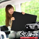 【7/30限定!最大全額3,500円引】【お得2個】 車マット RX AGL20W シートフラットクッション 段差解消 車中泊 マット (2個 評価C) 車中泊...