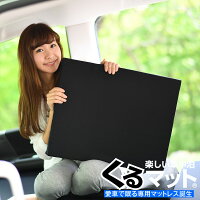 車中泊マット 軽自動車用に使えるおすすめランキング 1ページ gランキング 車中泊マット 軽自動車用に使えるおすすめランキング 1ページ gランキング