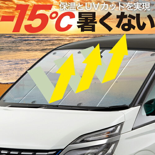 【緊急事態のP還元】 【吸盤＋20個】 CX-5 KF系 カーテン サンシェード 車中泊 グッズ プライバシーサンシェード フロント KFEP KF2P KF5P マツダ 【車用カーテン/カーフィルム/カーシェード/日よけ/日除け/目隠し/専用】