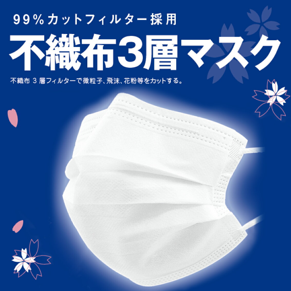 【在庫あり平日15時まで即日発送】マスク 5枚セット 使い捨て 不織布 大人用 男女兼用 白 飛沫感染 ウイルス 花粉 対策 医療用にも 【軽量/ノーズワイヤー/ノーズフィットワイヤー/ワイド耳ゴム/立体プリーツ/三層/フィルター/フィット感/サージカル】