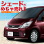【吸盤+15個】高品質の日本製!ムーヴ&ムーヴカスタム L175S/L185S系 カーテンいらず遮光防水プライバシーサンシェード リア用 車中泊 仮眠 盗難防止 燃費向上 車中泊グッズ アウトドア オートキャンプ 紫外線 日除け 車用カーテン カスタムパーツ 内装ドレスアップ