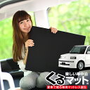 【31日まで500円OFF】【お得2個】 車マット bB NCP30系 シートフラットクッション 段差解消 車中泊 マット (2個) NCP31 NCP35 車中泊 グッズ 防災グッズ エアーマット エアベッド ベッド キャンピングマット キャンプマット Lot No.02