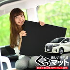 【5のつく日限定●1000円OFF】【お得4個】 車マット アルファード 30系 ヴェルファイア 30系 8人乗り シートフラットクッション 段差解消 車中泊 マット (4個) 車中泊 グッズ エアーマット エアベッド ベッド キャンピングマット キャンプマット Lot No.02