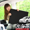 【7/15限定!最大全額3,500円引】【お得2個】 車マット プリウスZVW50系 ZVW50 シートフラットクッション 段差解消 車中泊 マット (2個) 車中泊 グッズ 防災グッズ エアーマット エアベッド ベッド キャンピングマット キャンプマット Lot No.03