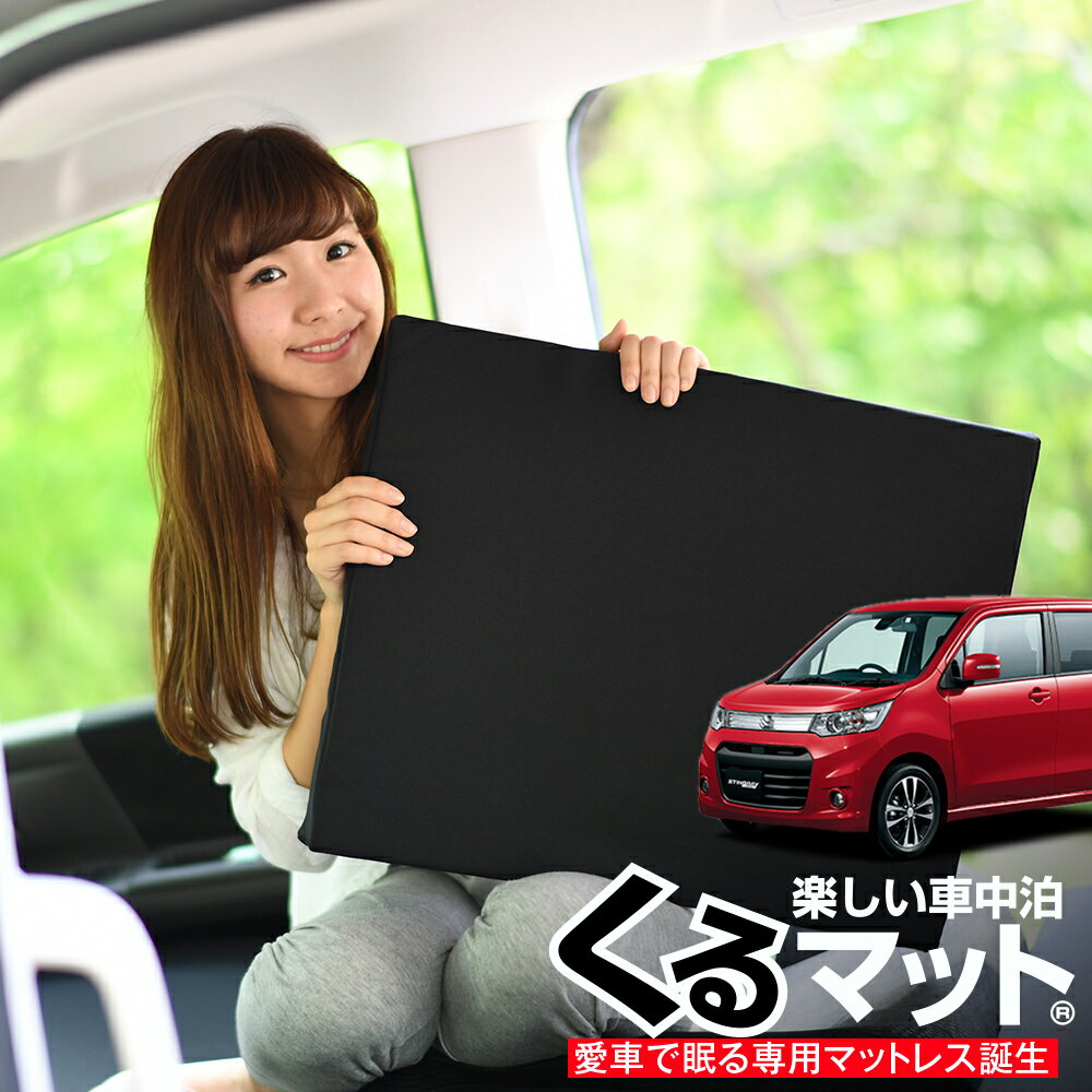 【夏超得★衝撃500円】【お得4個】 車マット ワゴンR 34 44 シートフラットクッション 段差解消 車中泊 マット (4個 ブラック) 車中泊 グッズ 防災グッズ エアーマット エアベッド ベッド キャンピングマット キャンプマット Lot No.02