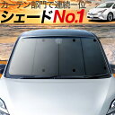 【24日まで600円OFF】 プリウス ZVW 50系 カーテン サンシェード 車中泊 グッズ フロント PRIUS 車用カーテン カーフィルム カーシェード サイド カーテン セット フロント カーテン セット 日除け 専用