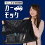 【10/25限定!最大全額3,800円引】【純正品質】 フォレスター SJ5/SJG系 車 カーモック ネット 天井 車..