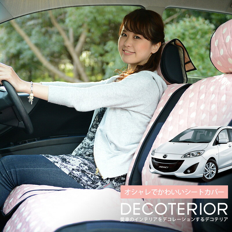 【スーパーSALE速報】最大2,400円クーポン出現 プレマシー CW系 CWEFW CWFFW CWEAW 水玉 チェック ベージュ ブラウン ピンク レッド ネイビー かわいい 内装 洗える キルティング生地 汎用 カー用品 座席カバー カーアクセサリー 普通車 軽自動車 兼用 Lot-NA01