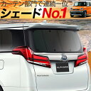 【吸盤+5個】 ハスラー MR31S系 MR41S系 カーテ...