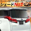 【最大級1050円クーポン】【吸盤+1個】 ノート E12系 e-POWER カーテン サンシェード 車中泊 グッズ プライバシーサンシェード リア NOTE 日産 【車用カーテン/カーフィルム/カーシェード/日除け/パーツ/専用】