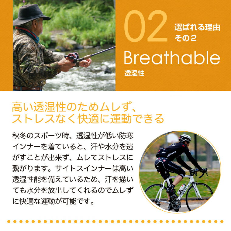 【日本製】冬に暖かい防寒 インナー ツナギ 通勤・通学、仕事・作業服の防寒着に！防風と防水ができる防寒ツナギはサイトスだけ！ サッカー・ ゴルフ・テニスの防寒着としても選ばれています！裏起毛だから除雪・雪かきにも最適です。