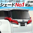 サンシェード スクラム DG17系 スクラムバン スクラムワ...