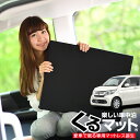 【7/30限定!最大全額3,500円引】【お得4個】 車マット N-WGN JH2 シートフラットクッション 段差解消 車中泊 マット (4個) 車中泊 グッズ...