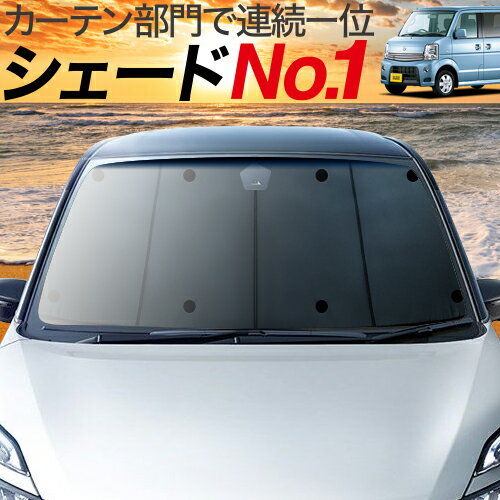 【5のつく日限定●1000円OFF】【吸盤＋7個】 NV100クリッパーリオ DR64W系 カーテン サンシェード 車中泊 グッズ フロント NV100 CLIPPER RIO 車用カーテン カーフィルム カーシェード サイド カーテン セット フロント カーテン セット 日除け 専用