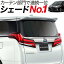 【吸盤+20個】ビアンテ カーテン プライバシーサンシェード 高品質の日本製!遮光防水 リア用 車中泊 仮眠 盗難防止 燃費向上 車中泊グッズ アウトドア オートキャンプ 紫外線 日除け 車用カーテンアップ カスタムパーツ 内装ドレスアップ