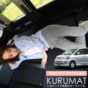 【7/30限定!最大全額3,500円引】【お得6個】 車マット ノア&ヴォクシー 60系 シートフラットクッション 段差解消 車中泊 マット (6個) 車中泊 ...