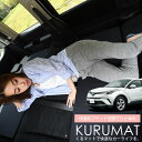 【7/15限定!最大全額3,500円引】【お得2個】 車マット C-HR ZYX10系 NGX50系 シートフラットクッション 段差解消 車中泊 マット (2個...