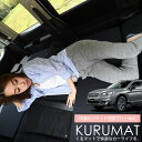 【7/30限定!最大全額3,500円引】【お得4個】 車マット レガシィ アウトバック BS9 前期 後期 シートフラットクッション 段差解消 車中泊 マット ...