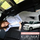 【7/30限定!最大全額3,500円引】【お得2個】 車マット bB NCP30系 シートフラットクッション 段差解消 車中泊 マット (2個) NCP31 N...