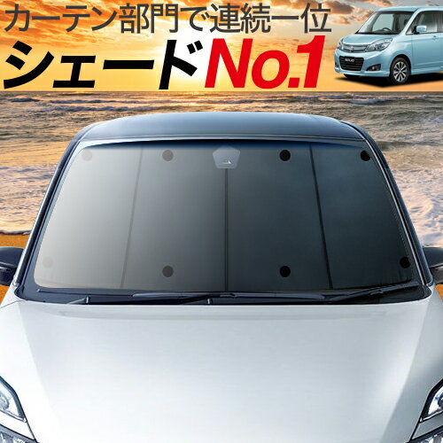 【16日マラソン900円OFF】【吸盤＋5個】 ソリオ ソリオバンディット MA15S系 カーテン サンシェード 車中泊 グッズ フロント SOLIO 車用カーテン カーフィルム カーシェード サイド カーテン セット フロント カーテン セット 日除け 専用