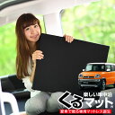 ハスラーMR31S/MR41S系のフロアマットやラゲッジマッ...