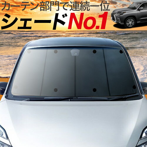 【0のつく日限定●1000円OFF】 LX570 カーテン サンシェード 車中泊 グッズ フロント LX URJ201W 車用カーテン カーフィルム カーシェード サイド カーテン セット フロント カーテン セット 日除け 専用