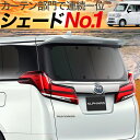 N-VAN JJ1/2系 カーテン サンシェード N-VAN+スタイル JJ1/2系 +STYLE FUN +STYLE COOL JJ1 JJ2 遮光防水 プライバシーサンシェード リア用 車中泊 仮眠 盗難防止 車内 授乳 安心 車中泊グッズ アウトドア 紫外線 日除け 車用カーテン カーフィルム 内装ドレスアップ ホンダ