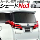 【吸盤＋15個】N-VAN JJ1/2系 カーテン サンシェード N-VAN+スタイル JJ1/2系 +STYLE FUN +STYLE COOL JJ1 JJ2 遮光防水 プライバシーサンシェード リア 車中泊 仮眠 盗難防止 車内 授乳 安心 車中泊グッズ アウトドア 紫外線 日除け 車用カーテン カーフィルム 内装 ホンダ