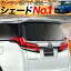 サンシェード ピクシス メガ LA700A/710A系 カーテン 遮光防水 プライバシーサンシェード リア用 車中泊 仮眠 盗難防止 燃費向上 車内の授乳も安心!車中泊グッズ アウトドア 日除け 車用カーテン カーフィルム PIXIS MEGA 内装ドレスアップ トヨタ