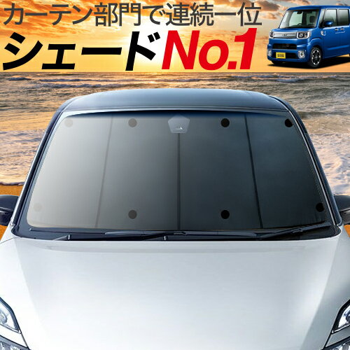 【23日までP10倍】【吸盤＋9個】 ピクシス メガ LA700A/710A系 カーテン サンシェード 車中泊 グッズ フロント PIXIS MEGA 車用カーテン カーフィルム カーシェード サイド カーテン セット フロント カーテン セット 日除け 専用