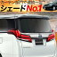 【P15倍は当店だけ】【吸盤+20個】オデッセイ RB1/2系 カーテン サンシェード 車中泊 グッズ プライバシーサンシェード リア RB1 RB2 ホンダ 【車用カーテン/カーフィルム/カーシェード/日除け/目隠し/パーツ/専用】