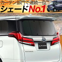 【5のつく日限定●1000円OFF】【吸盤＋9個】 バモスホビオ ABA-HM3/4系 カーテン サンシェード 車中泊 グッズ リア VAMOS HOBIO HM3 HM4 車用カーテン カーフィルム カーシェード サイド カーテン セット フロント カーテン セット 日除け 専用