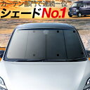 【5のつく日限定●1000円OFF】 バモスホビオ ABA-HM3/4系 カーテン サンシェード 車中泊 グッズ フロント VAMOS HOBIO HM3 HM4 車用カーテン カーフィルム カーシェード サイド カーテン セット フロント カーテン セット 日除け 専用